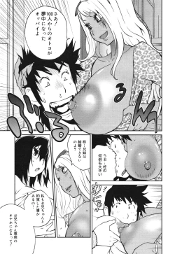 Page 261 of COMIC 0EX Vol. 30 2010-06