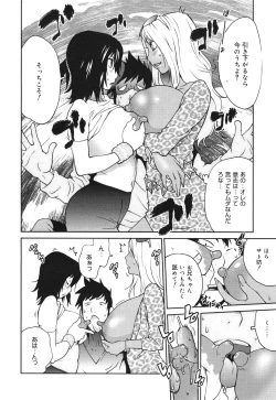 Page 262 of COMIC 0EX Vol. 30 2010-06