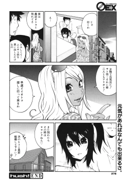 Page 274 of COMIC 0EX Vol. 30 2010-06