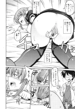 Page 284 of COMIC 0EX Vol. 30 2010-06