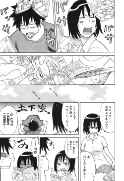 Page 297 of COMIC 0EX Vol. 30 2010-06