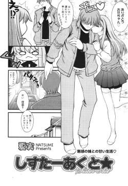 Page 312 of COMIC 0EX Vol. 30 2010-06