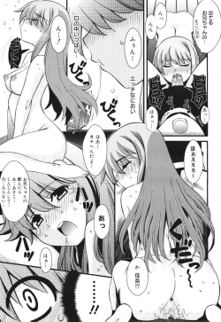 Page 319 of COMIC 0EX Vol. 30 2010-06