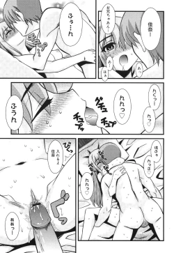 Page 321 of COMIC 0EX Vol. 30 2010-06