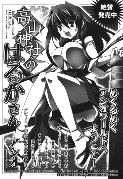 Page 330 of COMIC 0EX Vol. 30 2010-06