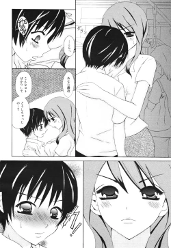 Page 336 of COMIC 0EX Vol. 30 2010-06