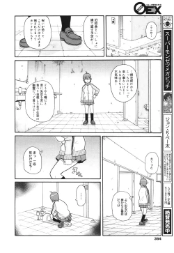 Page 352 of COMIC 0EX Vol. 30 2010-06