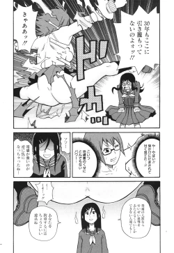 Page 357 of COMIC 0EX Vol. 30 2010-06