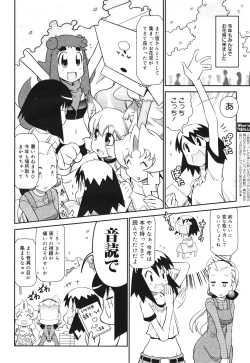 Page 376 of COMIC 0EX Vol. 30 2010-06