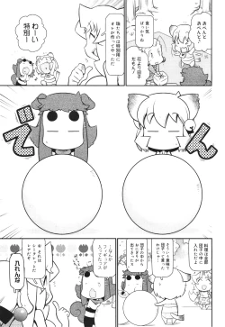 Page 377 of COMIC 0EX Vol. 30 2010-06