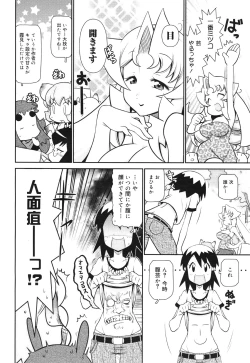 Page 380 of COMIC 0EX Vol. 30 2010-06