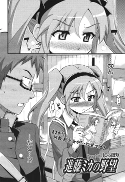 Page 64 of COMIC 0EX Vol. 30 2010-06