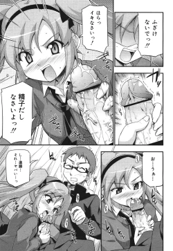 Page 71 of COMIC 0EX Vol. 30 2010-06