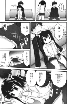 Page 83 of COMIC 0EX Vol. 30 2010-06