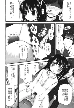 Page 84 of COMIC 0EX Vol. 30 2010-06