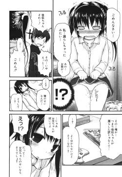 Page 86 of COMIC 0EX Vol. 30 2010-06