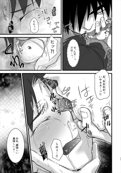 Page 15 of Meshimase