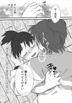 Page 17 of Meshimase