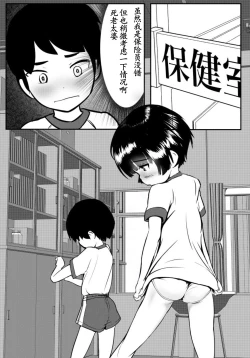 Page 11 of Bokutachi Korekara Sex Shimasu - We Are Going To Have Sex!