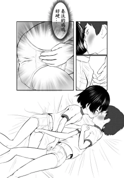 Page 24 of Bokutachi Korekara Sex Shimasu - We Are Going To Have Sex!