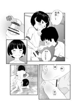 Page 26 of Bokutachi Korekara Sex Shimasu - We Are Going To Have Sex!