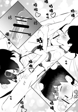 Page 29 of Bokutachi Korekara Sex Shimasu - We Are Going To Have Sex!