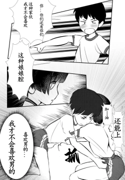 Page 7 of Bokutachi Korekara Sex Shimasu - We Are Going To Have Sex!