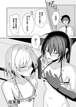 Page 43 of Ore ga Otokonoko Fuuzoku de Mesu Ochi Suru Hazu ga Nai 2