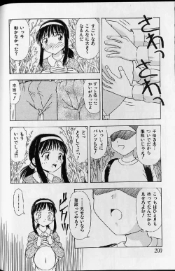 Page 200 of Shoujo Ninpu - Ballon Lolita Anthology