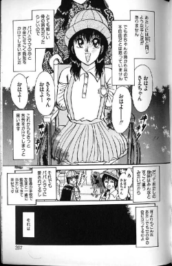 Page 207 of Shoujo Ninpu - Ballon Lolita Anthology