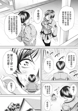 Page 169 of Katei Homon