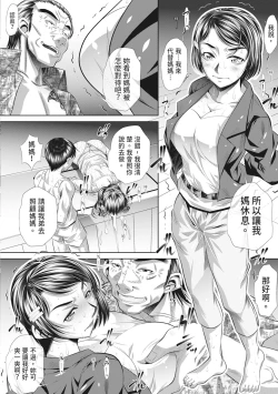 Page 54 of Katei Homon