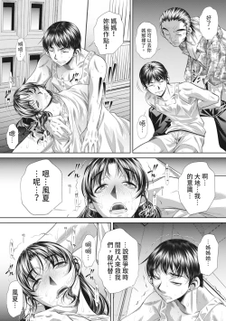 Page 55 of Katei Homon