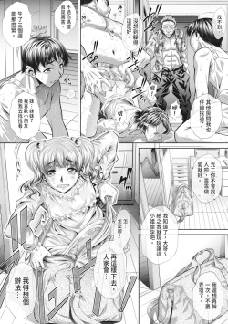 Page 90 of Katei Homon