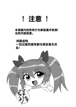 Page 2 of Kanzen Kousoku Dasshutsu Magic! Jintai Setsudan Sarete Seikan Dekiru no ka!?