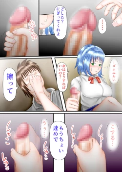 Page 15 of Nagasare Ashi Fetish Play 1