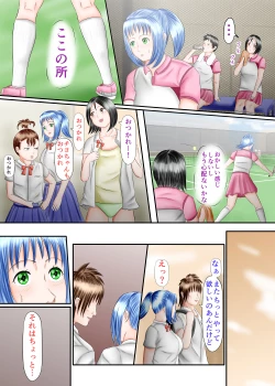 Page 29 of Nagasare Ashi Fetish Play 1
