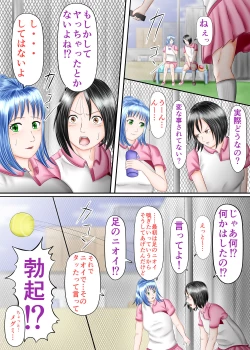 Page 36 of Nagasare Ashi Fetish Play 1
