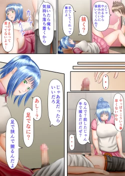 Page 45 of Nagasare Ashi Fetish Play 1
