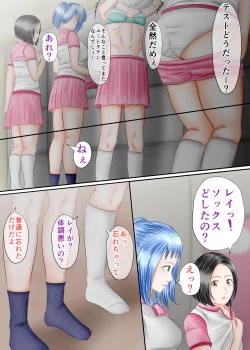 Page 6 of Nagasare Ashi Fetish Play 1