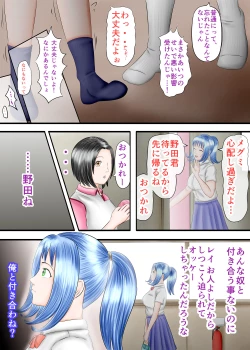 Page 7 of Nagasare Ashi Fetish Play 1