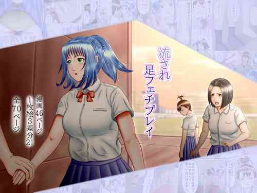 Download Nagasare Ashi Fetish Play 1