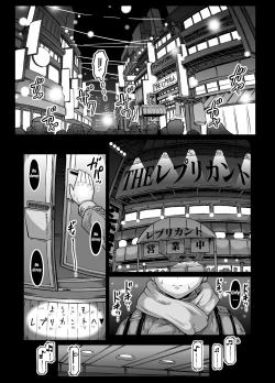 Page 5 of Andoroido no ofuroyasan FPS | Android Bathhouse F P S