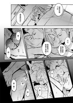 Page 23 of 【Not Peace(小哈哈）】参千萬兩的新嫁娘：貳-浪人索隆與忍者香吉