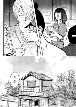 Page 27 of 【Not Peace(小哈哈）】参千萬兩的新嫁娘：貳-浪人索隆與忍者香吉