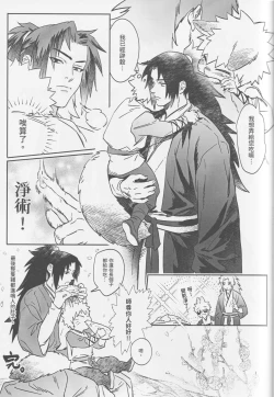 Page 36 of Qilin feng