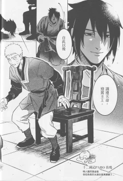 Page 47 of Qilin feng