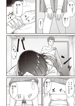 Page 111 of Warikiri TIMES Zenkokuban VOL.2