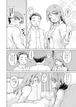 Page 197 of Warikiri TIMES Zenkokuban VOL.2