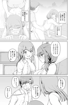 Page 200 of Warikiri TIMES Zenkokuban VOL.2